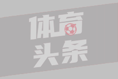 整活勇士官推晒詹姆斯图并配文决定3